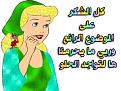 اضغط على الصورة لعرض أكبر. 

الإسم:	almstba.co_1371578223_319.jpg 
مشاهدات:	1373 
الحجم:	21.8 كيلوبايت 
الهوية:	839648