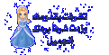 اضغط على الصورة لعرض أكبر. 

الإسم:	almstba.co_1371578215_193.gif 
مشاهدات:	1487 
الحجم:	22.2 كيلوبايت 
الهوية:	839673