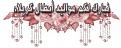 اضغط على الصورة لعرض أكبر. 

الإسم:	images.jpg 
مشاهدات:	5670 
الحجم:	8.2 كيلوبايت 
الهوية:	839737