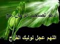 اضغط على الصورة لعرض أكبر. 

الإسم:	IMG-1433186738975-V.jpg 
مشاهدات:	1164 
الحجم:	28.1 كيلوبايت 
الهوية:	839816