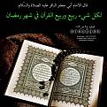 اضغط على الصورة لعرض أكبر. 

الإسم:	image.jpg 
مشاهدات:	2814 
الحجم:	261.3 كيلوبايت 
الهوية:	839881
