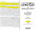 اضغط على الصورة لعرض أكبر. 

الإسم:	&#1593;&#1604;&#1610; &#1608;&#1588;&#1610;&#1593;&#1578;&#1607; &#1582;&#1610;&#1585; &#1575;&amp;amp;#.jpg 
مشاهدات:	28266 
الحجم:	226.7 كيلوبايت 
الهوية:	840053