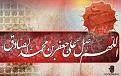اضغط على الصورة لعرض أكبر. 

الإسم:	304921_374466279288116_1805658689_n.jpg 
مشاهدات:	3646 
الحجم:	48.8 كيلوبايت 
الهوية:	840076
