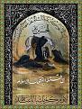 اضغط على الصورة لعرض أكبر. 

الإسم:	hussain_03_by_misaihat-dalchyx.jpg 
مشاهدات:	14215 
الحجم:	768.1 كيلوبايت 
الهوية:	840451