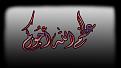 اضغط على الصورة لعرض أكبر. 

الإسم:	hg.jpg 
مشاهدات:	526 
الحجم:	108.1 كيلوبايت 
الهوية:	840453