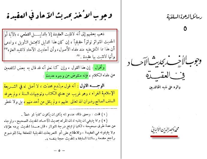 اضغط على الصورة لعرض أكبر. 

الإسم:	ردا على كذب بعض الوهابية المفلسين في ان العقيدة لاتثبت الا من القران...jpg 
مشاهدات:	1 
الحجم:	47.1 كيلوبايت 
الهوية:	840982