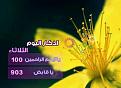 اضغط على الصورة لعرض أكبر. 

الإسم:	IMG-20170516-WA0029.jpg 
مشاهدات:	2055 
الحجم:	35.1 كيلوبايت 
الهوية:	840999