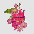 اضغط على الصورة لعرض أكبر. 

الإسم:	depositphotos_93167146-stock-illustration-card-with-litus-flowers-and.jpg 
مشاهدات:	943 
الحجم:	309.5 كيلوبايت 
الهوية:	841287