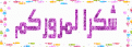 اضغط على الصورة لعرض أكبر. 

الإسم:	Movie1.gif 
مشاهدات:	3614 
الحجم:	121.6 كيلوبايت 
الهوية:	842371
