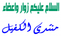 اضغط على الصورة لعرض أكبر. 

الإسم:	Movie2-000001.png 
مشاهدات:	1522 
الحجم:	10.7 كيلوبايت 
الهوية:	842464