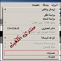 اضغط على الصورة لعرض أكبر. 

الإسم:	OutlookExpress-2.jpg 
مشاهدات:	1434 
الحجم:	78.1 كيلوبايت 
الهوية:	842888