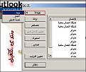 اضغط على الصورة لعرض أكبر. 

الإسم:	OutlookExpress-3.jpg 
مشاهدات:	1455 
الحجم:	99.3 كيلوبايت 
الهوية:	842889