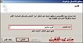 اضغط على الصورة لعرض أكبر. 

الإسم:	OutlookExpress-4.jpg 
مشاهدات:	1425 
الحجم:	82.9 كيلوبايت 
الهوية:	842890