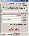 اضغط على الصورة لعرض أكبر. 

الإسم:	OutlookExpress-12.jpg 
مشاهدات:	1457 
الحجم:	112.2 كيلوبايت 
الهوية:	842893