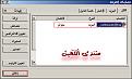 اضغط على الصورة لعرض أكبر. 

الإسم:	OutlookExpress-13.jpg 
مشاهدات:	1475 
الحجم:	94.3 كيلوبايت 
الهوية:	842894