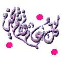 اضغط على الصورة لعرض أكبر. 

الإسم:	187-Eid-Greetings.jpg 
مشاهدات:	1779 
الحجم:	15.2 كيلوبايت 
الهوية:	842984
