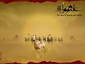 اضغط على الصورة لعرض أكبر. 

الإسم:	Ashora.jpg 
مشاهدات:	1460 
الحجم:	97.5 كيلوبايت 
الهوية:	843161