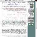 اضغط على الصورة لعرض أكبر. 

الإسم:	IbnBazYahood.jpg 
مشاهدات:	1895 
الحجم:	23.2 كيلوبايت 
الهوية:	843306