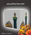 اضغط على الصورة لعرض أكبر. 

الإسم:	abbas1.jpg 
مشاهدات:	1616 
الحجم:	37.3 كيلوبايت 
الهوية:	843466