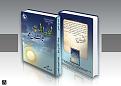 اضغط على الصورة لعرض أكبر. 

الإسم:	BOOK_abo_talib__by_ali-mamithe.jpg 
مشاهدات:	2404 
الحجم:	79.1 كيلوبايت 
الهوية:	843563