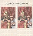 اضغط على الصورة لعرض أكبر. 

الإسم:	4.jpg 
مشاهدات:	3618 
الحجم:	95.3 كيلوبايت 
الهوية:	843985