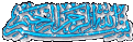 اضغط على الصورة لعرض أكبر. 

الإسم:	2459074826_4c3e2129a2_o[1].gif 
مشاهدات:	1194 
الحجم:	10.7 كيلوبايت 
الهوية:	844024