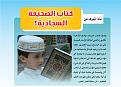 اضغط على الصورة لعرض أكبر. 

الإسم:	1-9.jpg 
مشاهدات:	1699 
الحجم:	86.4 كيلوبايت 
الهوية:	844068