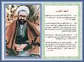 اضغط على الصورة لعرض أكبر. 

الإسم:	MUTAHARI.JPG 
مشاهدات:	1961 
الحجم:	50.2 كيلوبايت 
الهوية:	844182