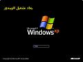 اضغط على الصورة لعرض أكبر. 

الإسم:	15.jpg 
مشاهدات:	9361 
الحجم:	35.0 كيلوبايت 
الهوية:	844536