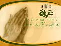 اضغط على الصورة لعرض أكبر. 

الإسم:	3rafa1431.jpg 
مشاهدات:	1107 
الحجم:	56.5 كيلوبايت 
الهوية:	844602