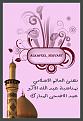 اضغط على الصورة لعرض أكبر. 

الإسم:	ATHHA2.jpg 
مشاهدات:	1173 
الحجم:	69.2 كيلوبايت 
الهوية:	844605