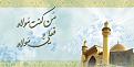اضغط على الصورة لعرض أكبر. 

الإسم:	alwalaya.jpg 
مشاهدات:	2226 
الحجم:	31.1 كيلوبايت 
الهوية:	844695
