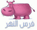 اضغط على الصورة لعرض أكبر. 

الإسم:	Image13.gif 
مشاهدات:	1745 
الحجم:	31.3 كيلوبايت 
الهوية:	844744