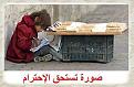 اضغط على الصورة لعرض أكبر. 

الإسم:	149193_171566999531741_109216052433503_456010_2586658_n.jpg 
مشاهدات:	2356 
الحجم:	47.7 كيلوبايت 
الهوية:	844766