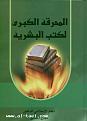 اضغط على الصورة لعرض أكبر. 

الإسم:	55.jpg 
مشاهدات:	4581 
الحجم:	28.7 كيلوبايت 
الهوية:	844929