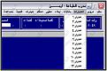 اضغط على الصورة لعرض أكبر. 

الإسم:	009.jpg 
مشاهدات:	3020 
الحجم:	29.7 كيلوبايت 
الهوية:	846970
