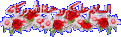 اضغط على الصورة لعرض أكبر. 

الإسم:	38568alsh3er.gif 
مشاهدات:	1128 
الحجم:	20.6 كيلوبايت 
الهوية:	846977