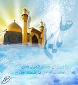 اضغط على الصورة لعرض أكبر. 

الإسم:	imam ali.jpg 
مشاهدات:	1328 
الحجم:	250.1 كيلوبايت 
الهوية:	847101