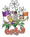 اضغط على الصورة لعرض أكبر. 

الإسم:	50352_188540034492785_643103_n.jpg 
مشاهدات:	1319 
الحجم:	18.5 كيلوبايت 
الهوية:	847105