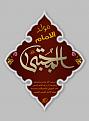 اضغط على الصورة لعرض أكبر. 

الإسم:	hasn.jpg 
مشاهدات:	1298 
الحجم:	186.6 كيلوبايت 
الهوية:	847818