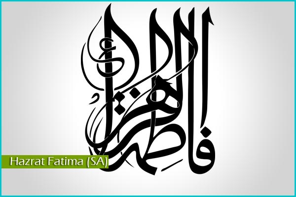 اضغط على الصورة لعرض أكبر. 

الإسم:	004-HazratFatima-View[www_IslamicWallpaper_ir].jpg 
مشاهدات:	2 
الحجم:	33.5 كيلوبايت 
الهوية:	849076