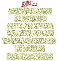 اضغط على الصورة لعرض أكبر. 

الإسم:	&#1583;&#1593;&#1575;&#1569; &#1575;&#1604;&#1601;&#1585;&#1580;.jpg 
مشاهدات:	56170 
الحجم:	133.0 كيلوبايت 
الهوية:	850540