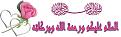 اضغط على الصورة لعرض أكبر. 

الإسم:	133158651421.jpg 
مشاهدات:	1592 
الحجم:	20.1 كيلوبايت 
الهوية:	851581