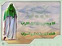اضغط على الصورة لعرض أكبر. 

الإسم:	abotorab.jpg 
مشاهدات:	1567 
الحجم:	105.5 كيلوبايت 
الهوية:	851946