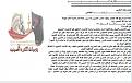 اضغط على الصورة لعرض أكبر. 

الإسم:	&#1575;&#1604;&#1579;&#1608;&#1585;&#1607; &#1575;&#1604;&#1581;&#1587;&#1610;&#1606;&#1610;&amp;amp;#16.jpg 
مشاهدات:	1402 
الحجم:	31.0 كيلوبايت 
الهوية:	852448