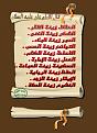 اضغط على الصورة لعرض أكبر. 

الإسم:	&#1575;&#1604;&#1575;&#1605;&#1575;&#1605; &#1593;&#1604;&#1610; &#1593; &#1586;&#1610;&#1606;&amp;amp;#.jpg 
مشاهدات:	1970 
الحجم:	417.1 كيلوبايت 
الهوية:	852623