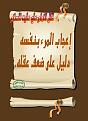 اضغط على الصورة لعرض أكبر. 

الإسم:	&#1575;&#1593;&#1580;&#1575;&#1576; &#1575;&#1604;&#1605;&#1585;&#1569; &#1576;&#1606;&#1601;&amp;amp;#1.jpg 
مشاهدات:	2144 
الحجم:	240.4 كيلوبايت 
الهوية:	852624