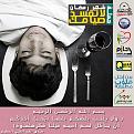 اضغط على الصورة لعرض أكبر. 

الإسم:	لاتفسد الغيبة.jpg 
مشاهدات:	1201 
الحجم:	779.2 كيلوبايت 
الهوية:	855173