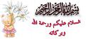اضغط على الصورة لعرض أكبر. 

الإسم:	13982970671923.jpg 
مشاهدات:	1241 
الحجم:	26.4 كيلوبايت 
الهوية:	855575