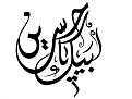 اضغط على الصورة لعرض أكبر. 

الإسم:	img_iraqni1358428727_806.jpg 
مشاهدات:	1716 
الحجم:	14.2 كيلوبايت 
الهوية:	855667